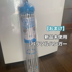 新生活応援3点セット【冷蔵庫・炊飯器・電気ケトル】おまけつきの画像