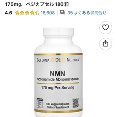 NMN サプリメントiHerb アイハーブ　新品60カプセル　180カプセルの画像