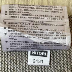 【中古】フロアマット 45×75 の画像