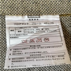 【中古】フロアマット 45×75 の画像