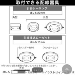 ニトリ　照明器具の画像