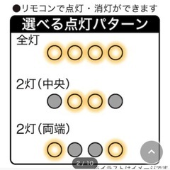 ニトリ　照明器具の画像