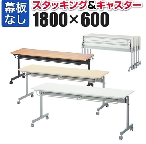 オフィステーブル　折りたたみテーブル　学習机