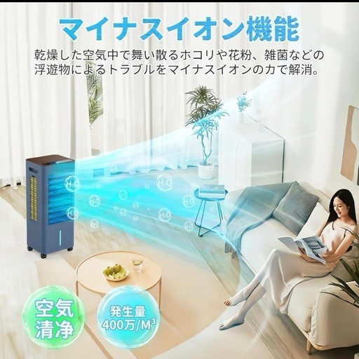 決まりました☆冷風機 強力 人気 冷風扇風機 急速冷却 省エネ スポットクーラー  ポータブルクーラー 加湿