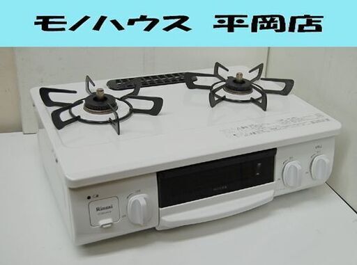 ガステーブル LPガス 2023年製 幅56cm Rinnai RT34NJHD ホワイト系 水無しグリル リンナイ ガス台 札幌市 清田区 平岡