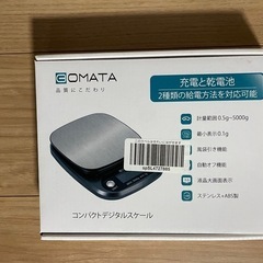 デジタルスケール　電子軽量