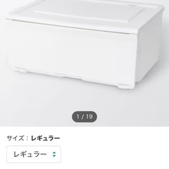 ニトリ収納ケースの画像
