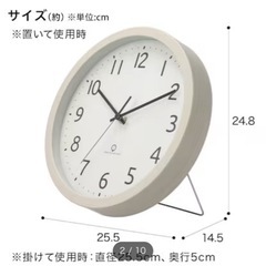 静音秒針 掛け時計　ニトリの画像
