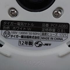 【売ります】タイガー　電気ケトル　PCF-A080　2012年製の画像