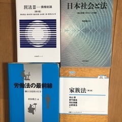松山大学法学部教材民法