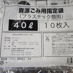 南空知ゴミ袋　の画像