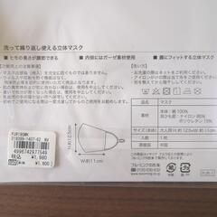 フルラ　布製マスク　２枚の画像