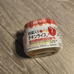 7ヶ月離乳食野菜入りチキンライス