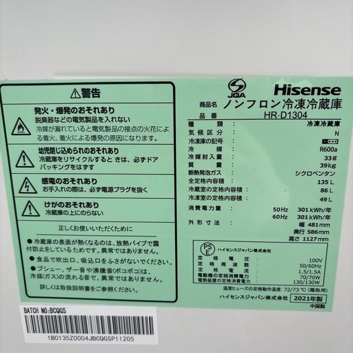 冷蔵庫　Hisense ＨＲ－Ｄ１３０４