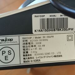 レイコップ　ふとん専用ダニクリーナー　BK200JPWの画像