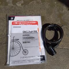 【ブリヂストン】XB1　440㎜サイズ　未使用車の画像