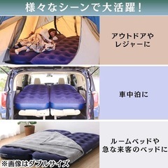 アイリスオーヤマ　エアベッド2個セットの画像