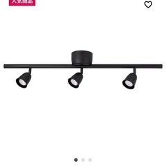 IKEA　シーリングトラック スポットライト