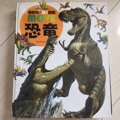 MOVE 恐竜 DVD無し