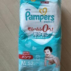 おむつ（パンツタイプ、Mサイズ）