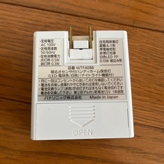 明るさセンサー付ハンディホーム保安灯の画像