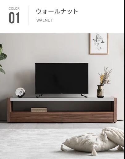 アルモニア　テレビボード　ローボード　ウォールナット