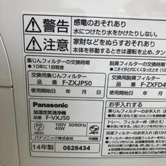 【松本市引き取り限定】Panasonic加湿空気清浄機①の画像