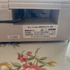 中古　アクアリウム用　ライト の画像