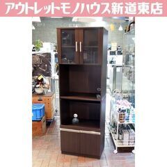食器棚 スリムレンジボード 幅60cm 高さ178cm ダークブ...