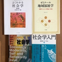 松山大学法学部社会学教材