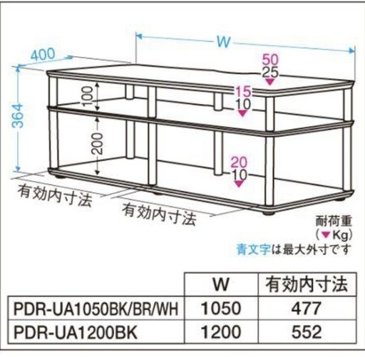 【美品】テレビ台　ELECOM PDR-UA1200 黒