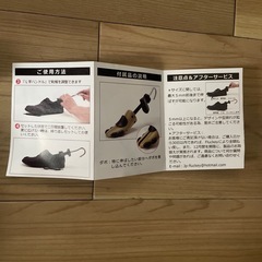 シューズストレッチャーの画像