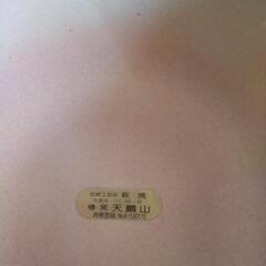 【新品】萩焼  菓子鉢の画像