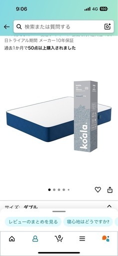 コアラマットレス　ダブルサイズ