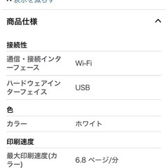 【プリンター】Canon PIXUS TS5330の画像