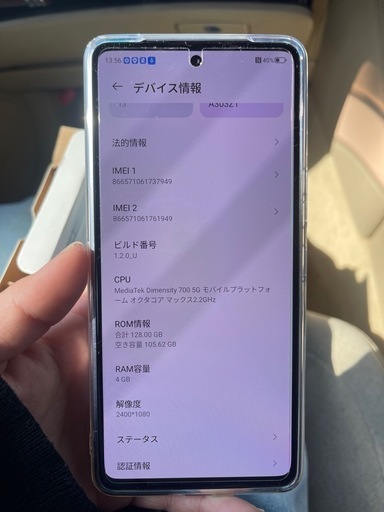 ‼️お取引中‼️スマートフォン