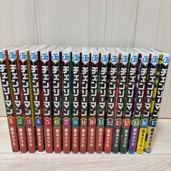 チェーンソーマン　１〜17巻セット　漫画セット