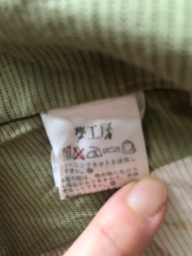 夢工房　浴衣と帯
