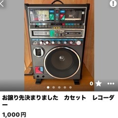 お譲り先決まりましたの画像
