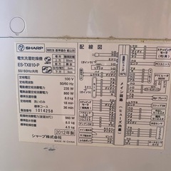 洗濯機の画像