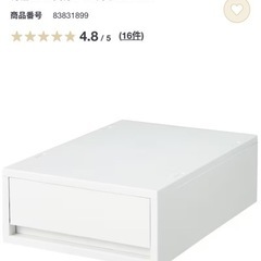 無印良品　ポリプロピレン　収納ケースの画像