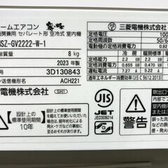 三菱 ルームエアコン　霧ヶ峰 MSZ-GV2222　2023年　おもに6畳の画像