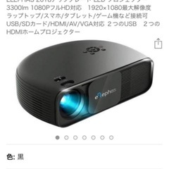 美品‼️ ELEPHAS エレファス/LEDプロジェクター/CL760