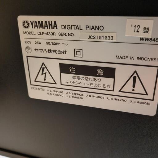 ピアノ　YAMAHA