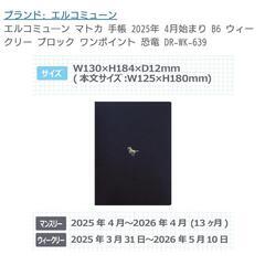 最新ダイアリー(マトカ) 2025年 4月始まり
