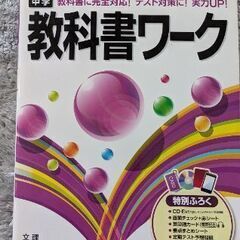 教科書ワーク　英語　中2　開隆堂版　サンシャイン
