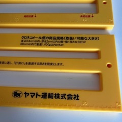 ヤマト　厚さ測定定規の画像