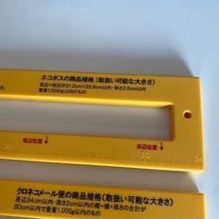 ヤマト　厚さ測定定規の画像