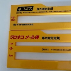 ヤマト　厚さ測定定規の画像