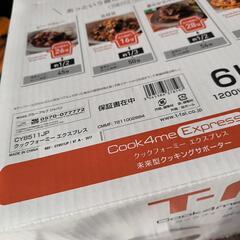 ティファール　T-falティファール　クックフォーミー Express 6L CY8511JPの画像